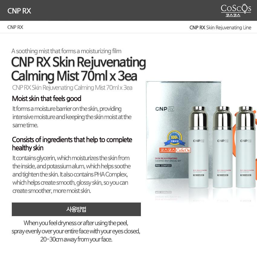 CNP Skin Rejuvenating Calming Mist Special Set(70ml x 3ea)