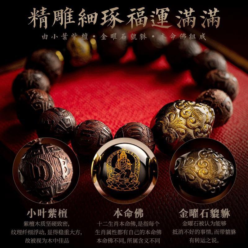 Natural Small-leaf Rosewood Bracelet for Men, Gold Obsidian Pixiu Bracelet for Attracting Wealth, Black Agate Zodiac Buddha for the Snake Zodiac,