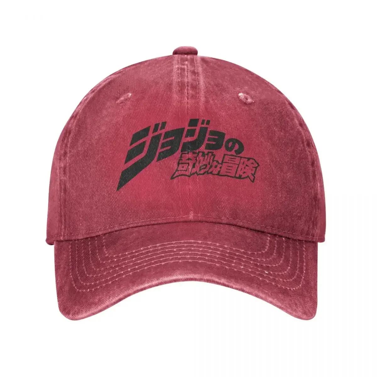 

Повседневная Бейсболка с Логотипом JoJo s Bizarre Adventure Унисекс Потертая Стиранная Головной Убор JJBA Кепки для Активного Отдыха Шляпа One Size