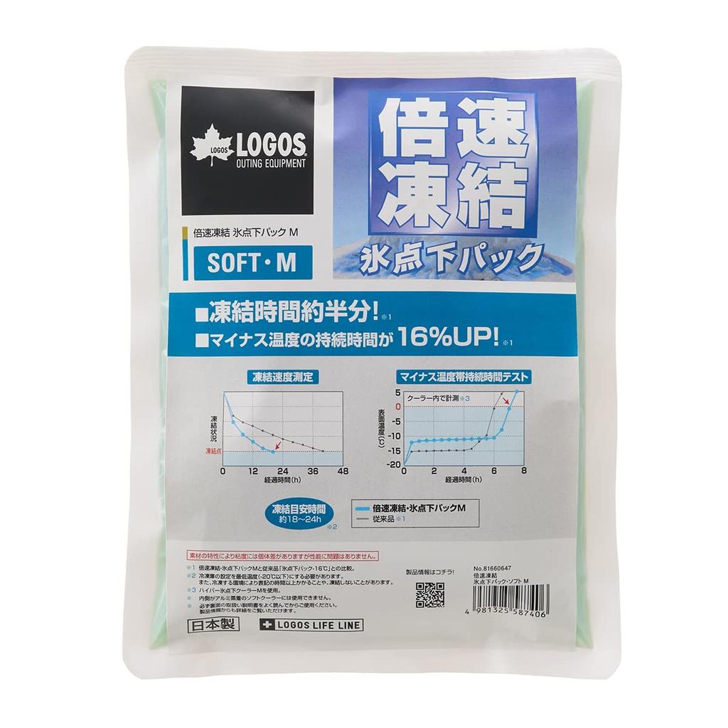 LOGOS Double Speed Pack Soft M 81660647 Freezing/Sub-Zero