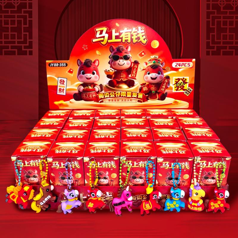 24 Stück 2026 Jahr des Pferdes Schlüsselanhänger Anhänger Blind Box Spielzeug Niedlicher Pony Schlüsselanhänger Überraschungsbox Tasche Rucksack Dekoration Kinder Geburtstagsgeschenk