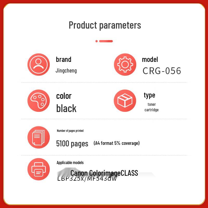 Jingcheng PLUS CRG-056 Black Integrated Toner Cartridge