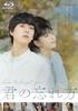 How To Forget You [Blu-ray]