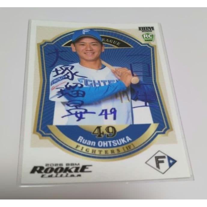 Used BBM Rookie Edition 2026 Rui Otsuka Limited to 25 pieces