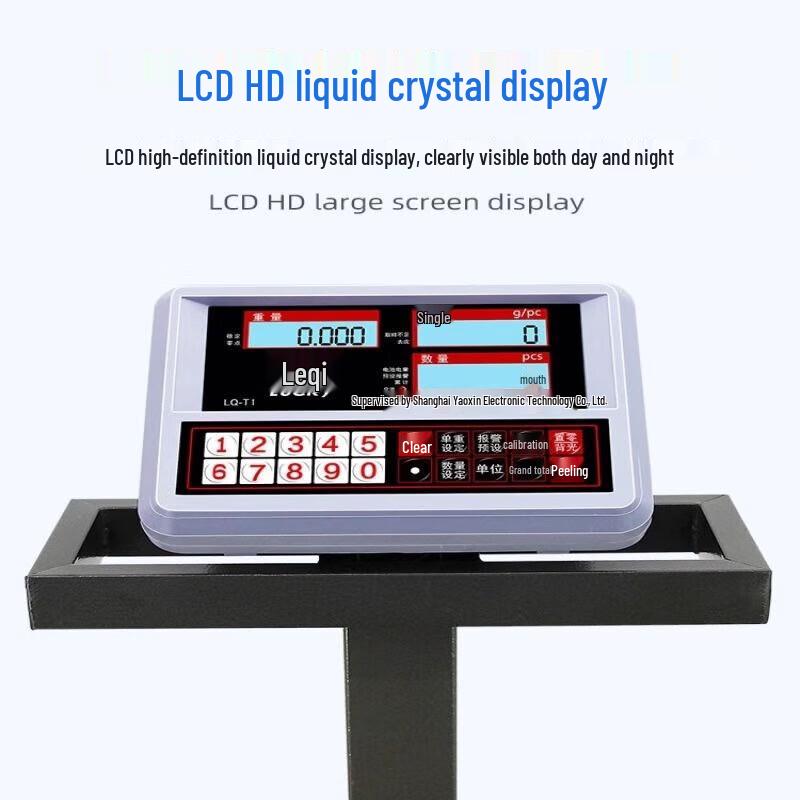 Leqi Mobile Electronic Platform Scale (CN Version)