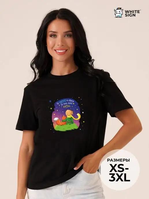 Oversized cotton T-shirt:  The Little Prince S