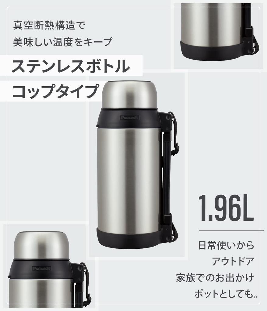 The-peacock AXT-2001 XA, a 1.96L Water Bottle with a Wide Mouth and Handle, Perfect for Keeping Hot or Cold Drinks.