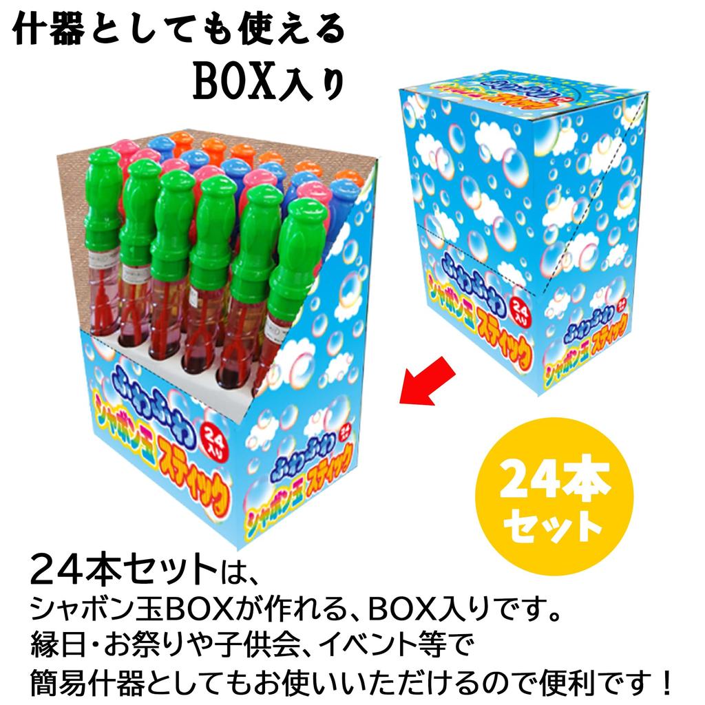 Bubbles and Bubble Blower Sticks, 24-Pack In a Box (Large Capacity, Perfect for Children's Parties and Events) - Includes Bubble Solution. Handheld