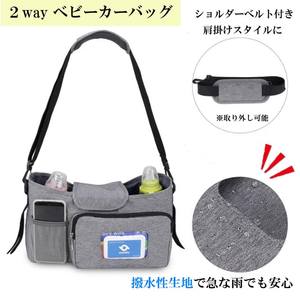 GRANSEED Stroller Bag Drink Holder Diaper Pouch Baby Bottle Smartphone Storage 2way Shoulder Bag Multifunctional