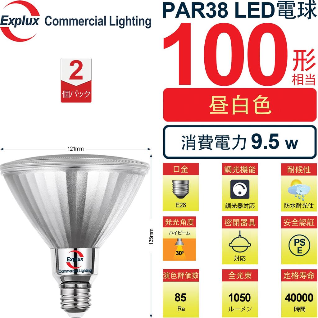 Explux LED Bulb, E26 Base, High Beam Type, 100W Equivalent, Daylight White, Narrow Beam Angle, Dimmable, Full Glass Construction, Waterproof and