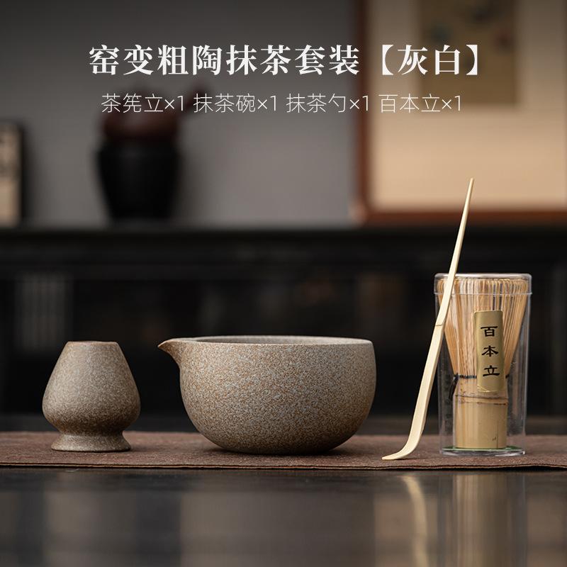 Teaset Matcha Bowl Matcha Spoon Bamboo Brush Japanese Traditional Handmade Matcha Bowl Kungfu Household Tea Accessories
