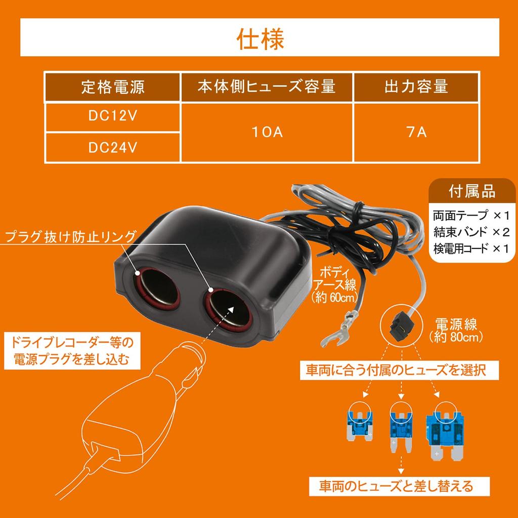 Carmate Car Fuse with Locking Mechanism for Convenient Dash Cam Installation Socket, CZ483, 2-Port,