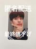 [USED] Stray Kids SUBK Seungmin NOEASY Trading Card