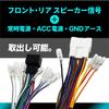 JOYN Speaker Output Harness SZ20 for Suzuki Vehicles 20 Pin