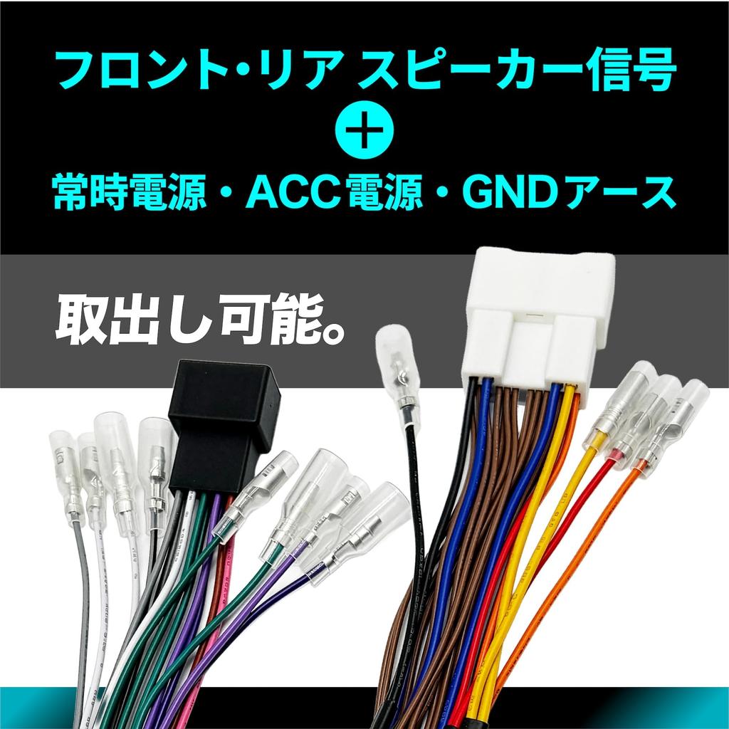 JOYN Speaker Output Harness SZ20 for Suzuki Vehicles 20 Pin