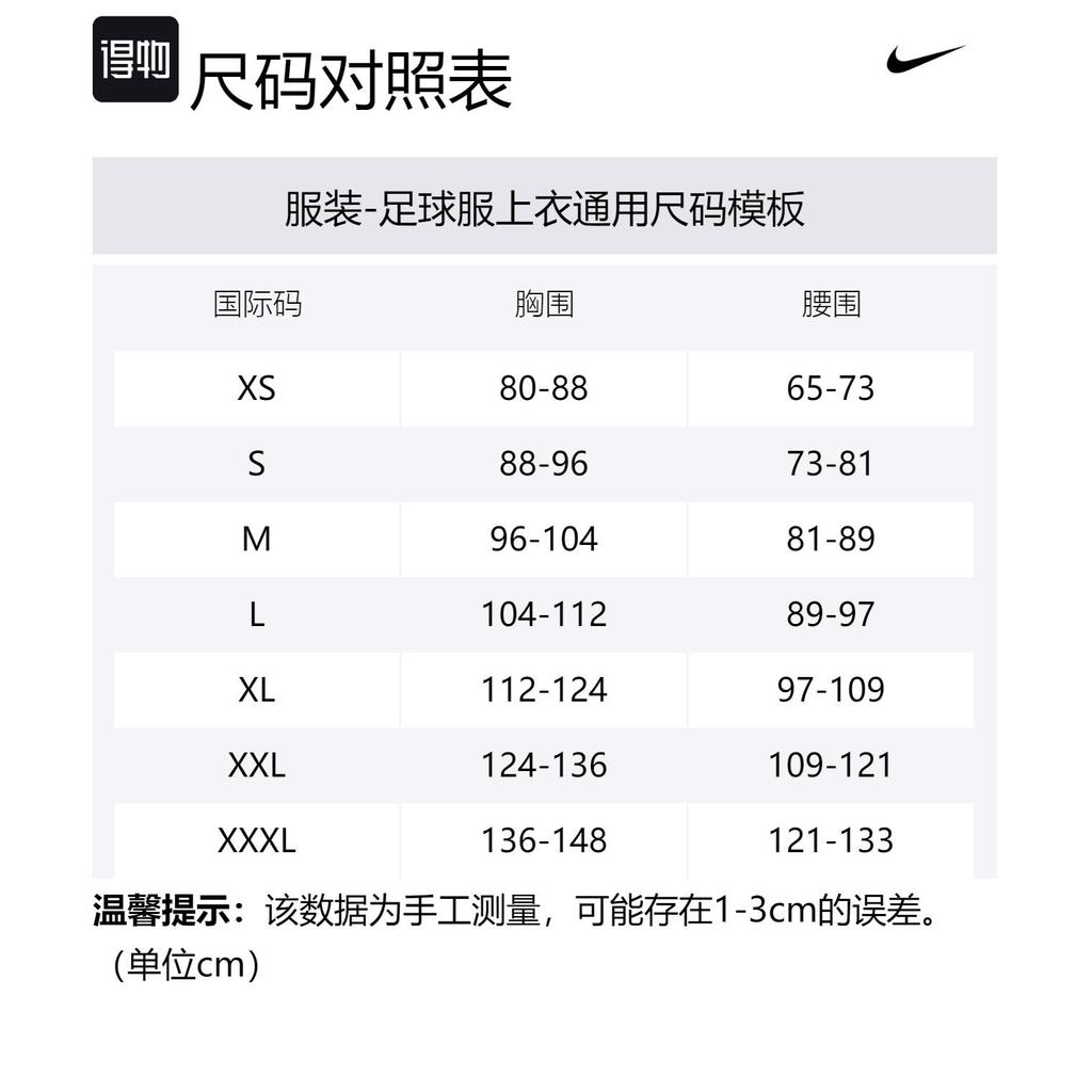 Nike Paris Saint Germain Strike Winter Warrior Soccer Jersey Men's Marine Blue DX2863-499