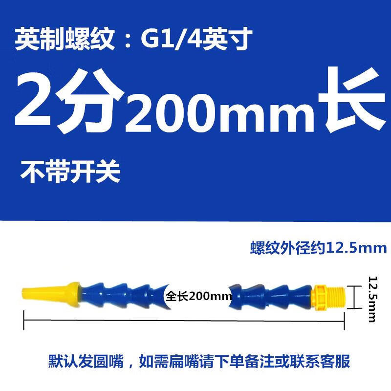 Flexible CNC Machine Coolant Hose Nozzle
