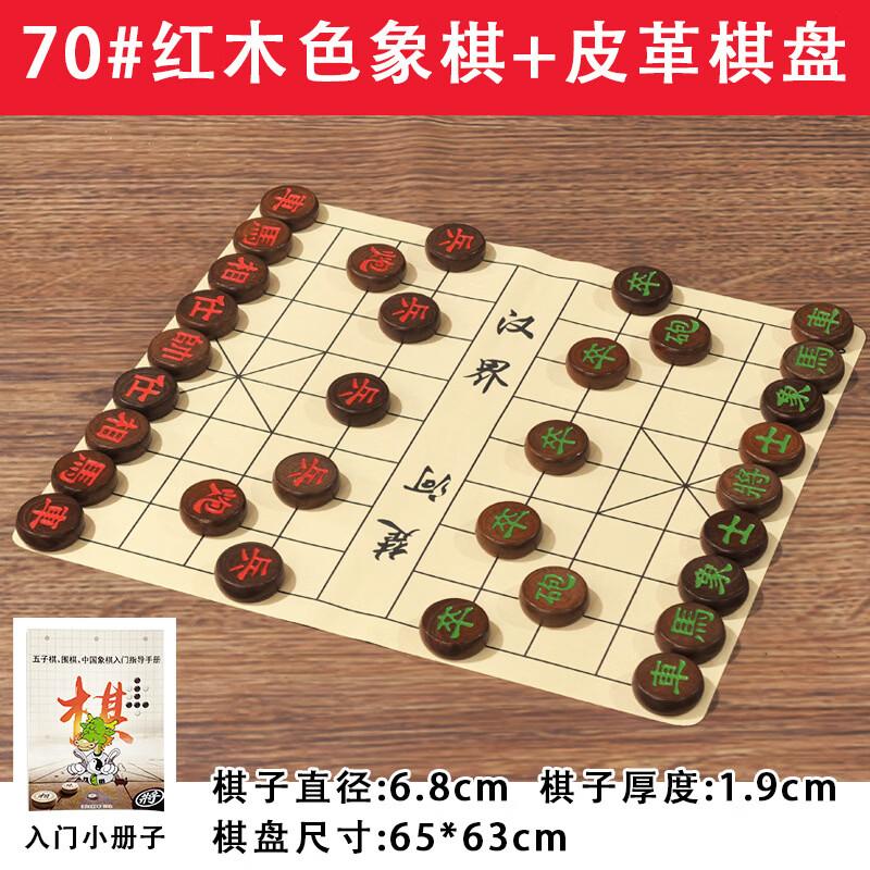 mussels Extra Large Wooden Chinese Chess Set with Leather Board