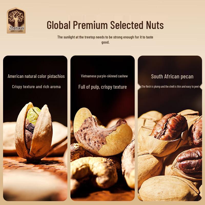 Zhenwei Premium Global Nut Gift Box 2150g