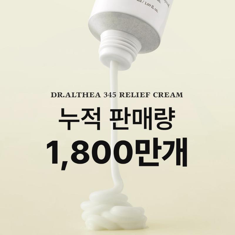 [Dr. Althea] 345 Relief Cream,147 Barrier 50ml