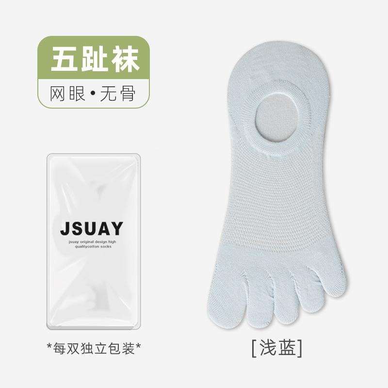 Socks Women'S Season Thin Mesh Boat Socks Antibacterial Anti-Infection Five-Finger Socks Boneless Invisible Cotton Socks