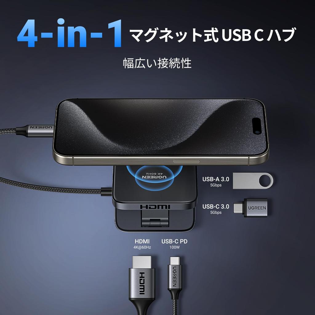 Ugreen USB C Magnetic To HDMI Foldable Portable USB C Hub with 100W PD 5Gbps Data Compatible with iPhone Galaxy iPad and Direct Smartphone Extension