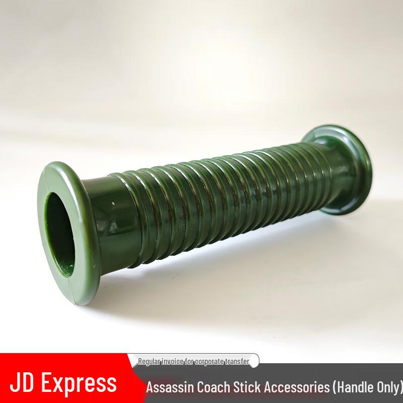 Feng Rong Training Stick Grip Handle