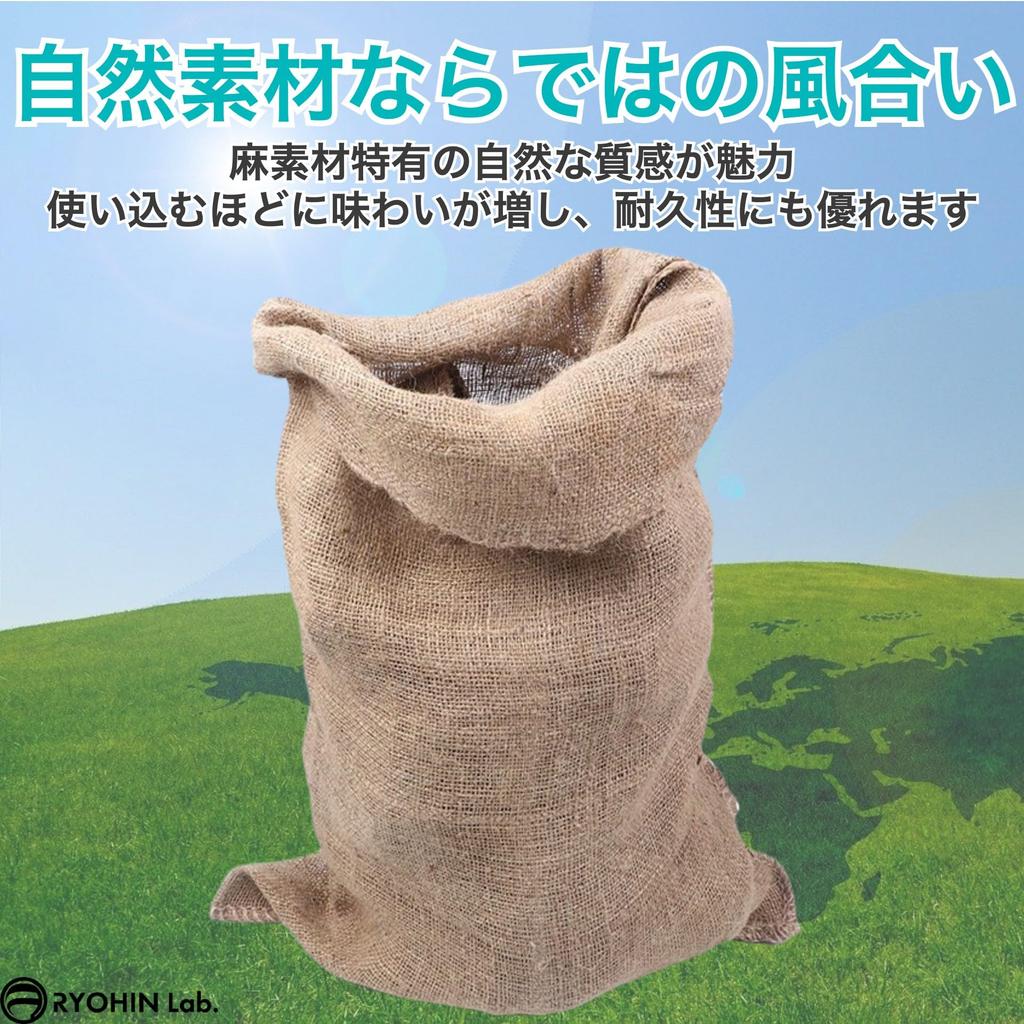 RYOHIN Lab. Large Burlap Bags, Dongoros, Camping, Thick Sandbags, Transport, Gardening, Storage, Pots, Organic, Large Capacity, Set of 5 (40 x 60cm)