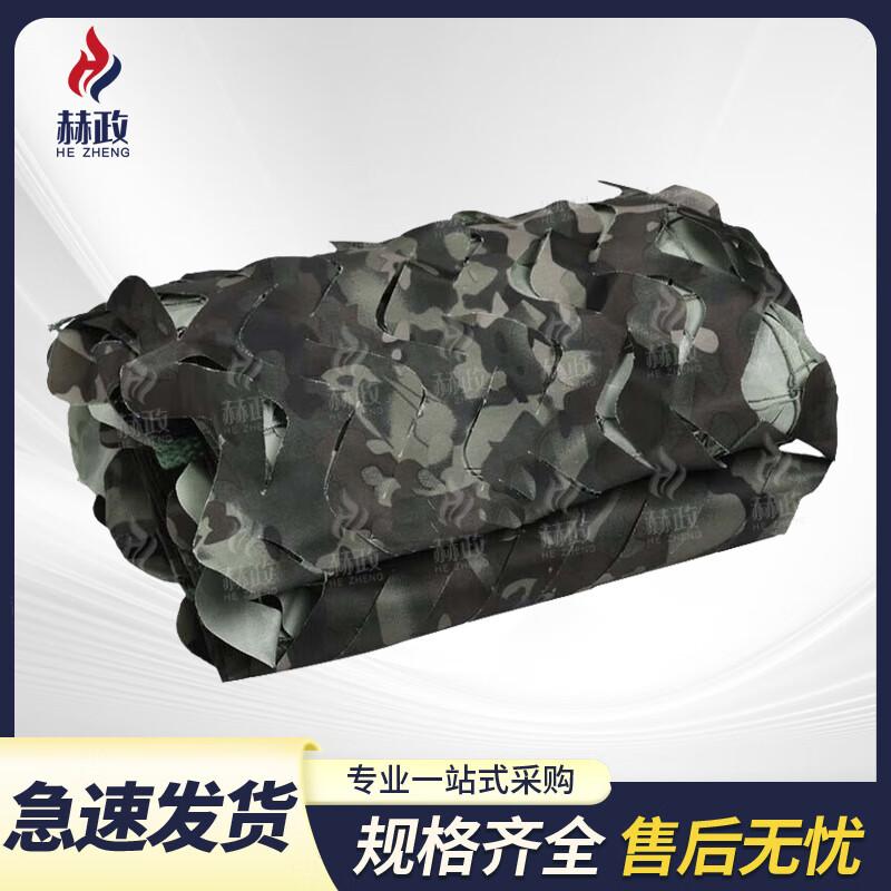 

Hezheng Camouflage Netting Solutions