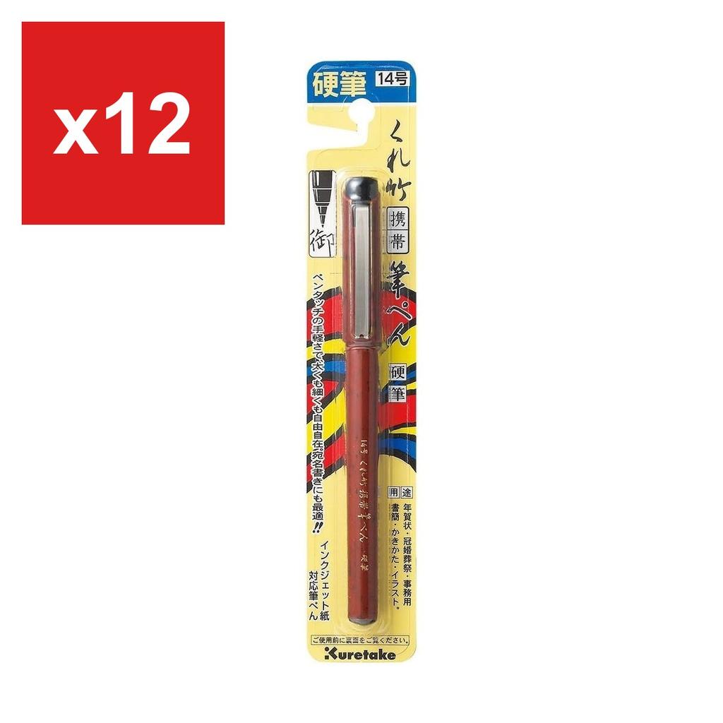 Kuretake Portable Brush Pen, Hard Tip No.14, Set of 5, DR150-14B