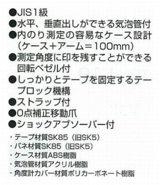 Tajima Convex X 19mm Slant Level Convex 19 SLL1955BL 5.5m