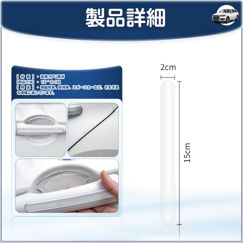 Car Door Handle Door Transparent Set of 8 Car Anti-Scratch