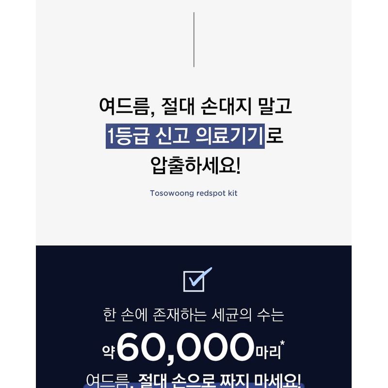 TOSOWOONG - Redspot Kit