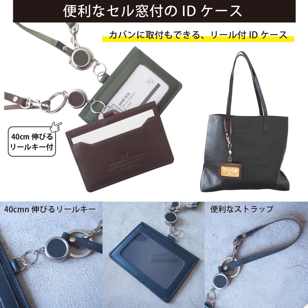 Tochigi Leather Genuine Leather ID Case with Reel and Strap Fits Business Employee ID and Made in Available in 7 A Great Set. Cards, Cards, Passes.