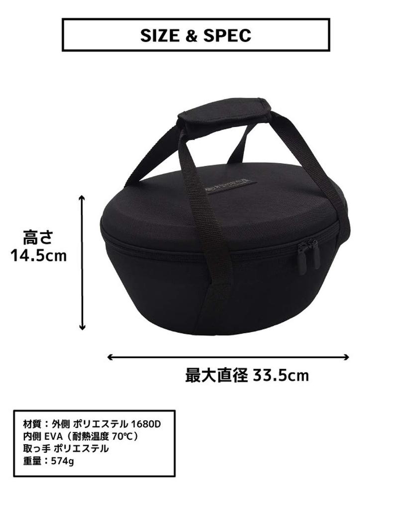TSBBQ Exclusive Dutch Oven Case 8-inch DOC-8