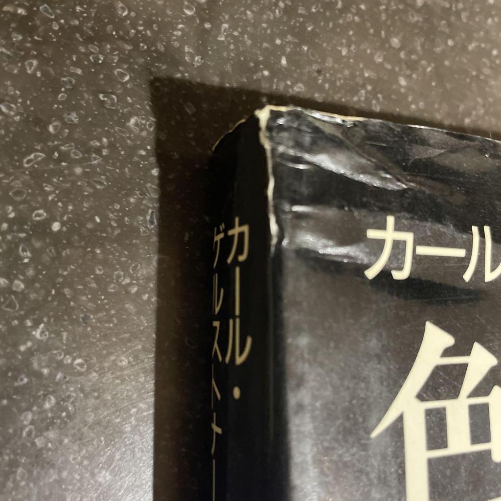 [USED] The Shape of Color by Karl Gerstner