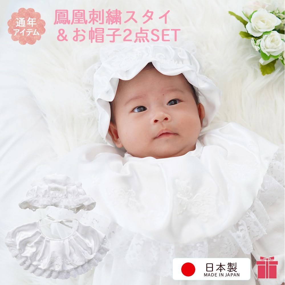 shrine visit hat and bib set of 2 [OP mini] Japanese-made [Phoenix embroidery] (50723)