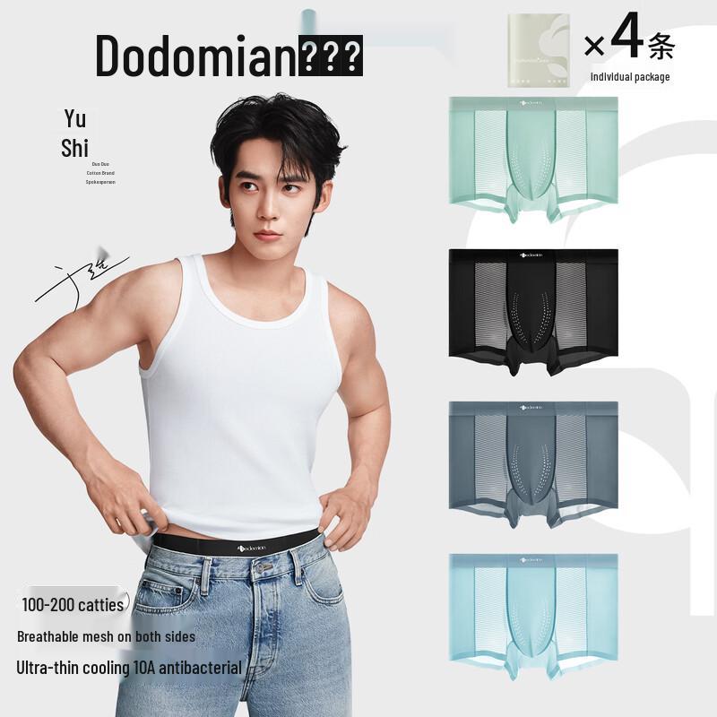 

Duoduomian Men s Yu Shi s Pick Seamless 10A Antibacterial Breathable Boxer Briefs (4-Pack) 4XL