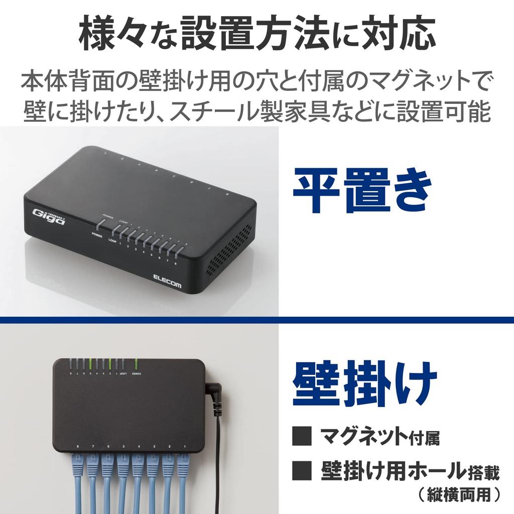ELECOM Gigabit 8-Port Plastic Switching Hub with Magnet, External Power Supply, Black, EHC-G08PA2-JB
