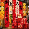 5PCS/SET Chinese Style 2026 New Year Hanging Cloth Cartoon Blessing Words Chinese New Year Banner Traditional