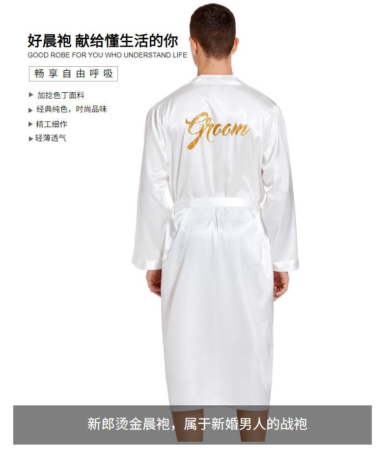 Men's Back Groom Groom Wedding Morning Robe Spring and Autumn Long Cardigan Home Nightgown Simulation Silk Can Be Worn Outside