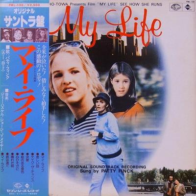 LP Record JIMMIE HASKELL, GEORGE J. MAYER - My Life - See How She Runs FML130PROMO SEVEN SEAS 1979 Japan Obi Soundtracks & Musicals Used