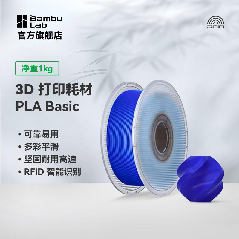 Bambu Lab PLA Basic 3D Printer Filament With Spool