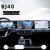 Tempered Film Screen Protector for 25 Beijing BJ40 Models: Console, Navigation, Dashboards.