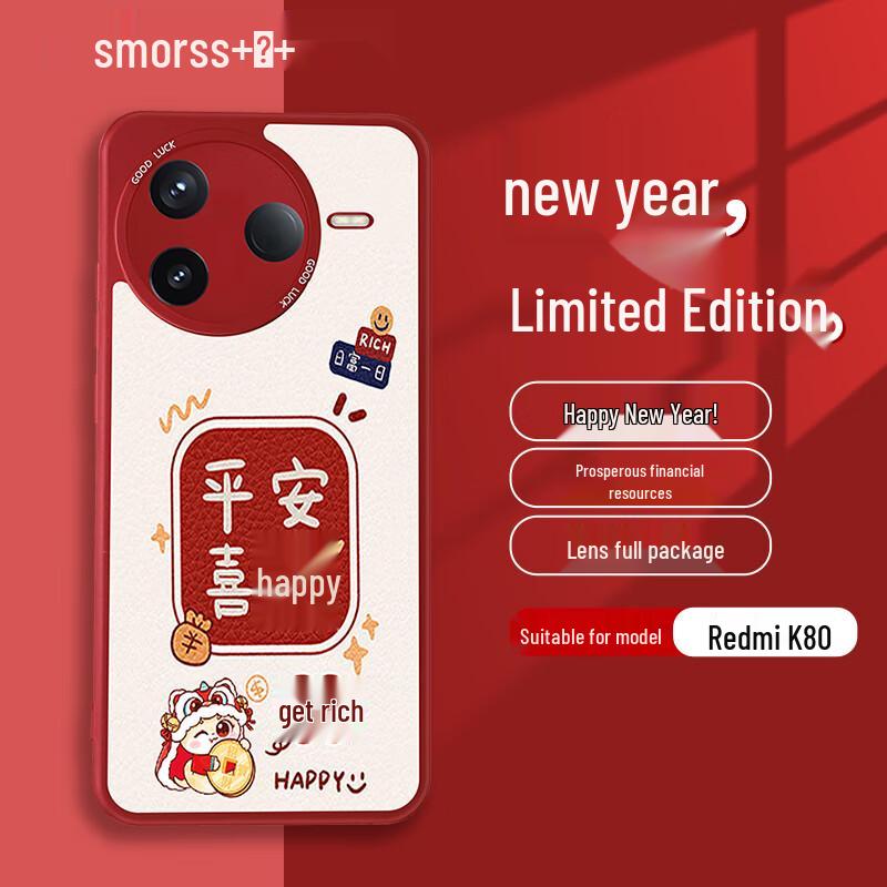Защитный чехол для телефона серии Smorss Redmi K80 Redmi K80