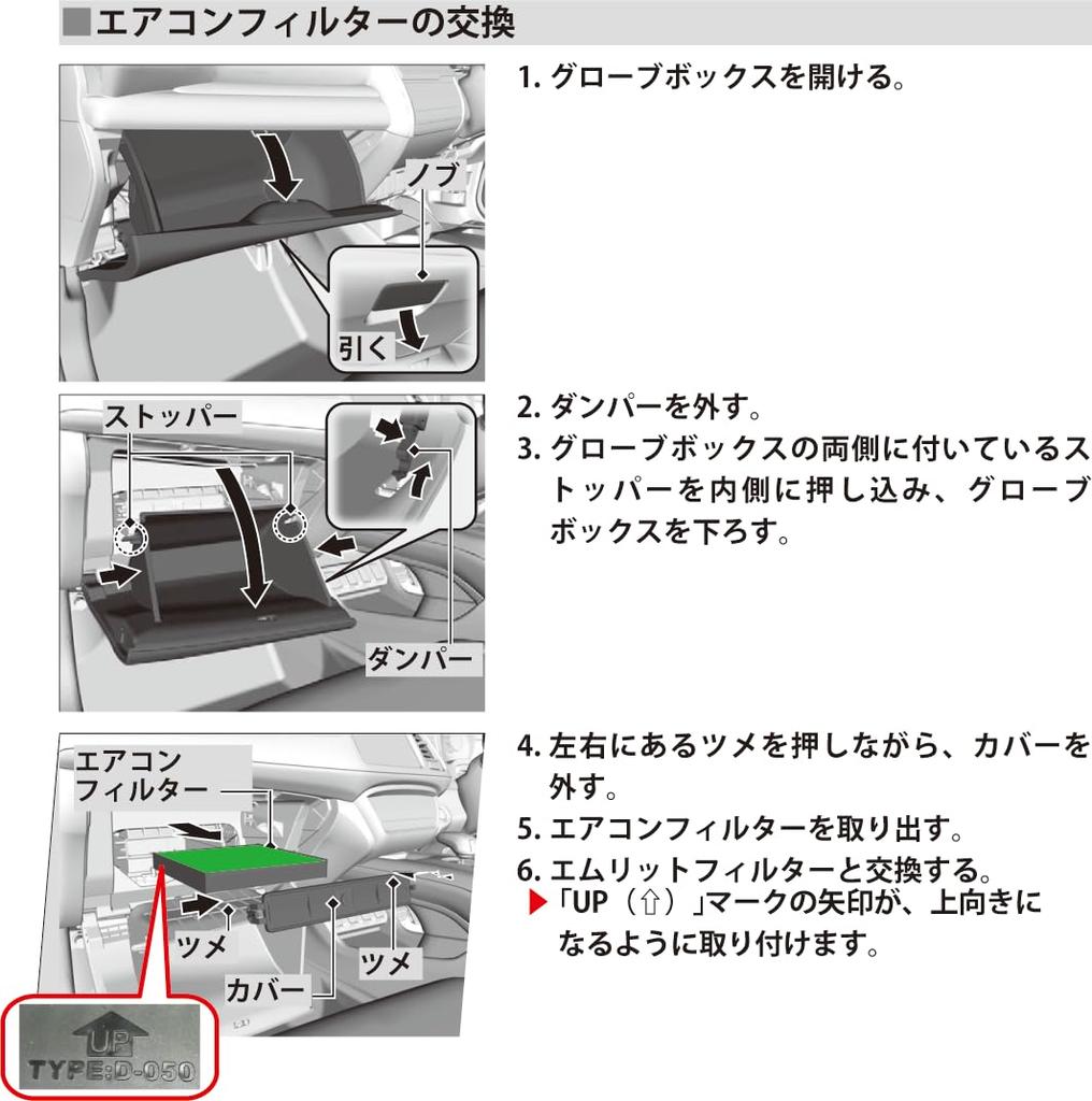Emrit Filter Honda Vezel Air Conditioner Filter Pollen and (VEZEL) D-050_VEZEL Protection, Antibacterial, Antifungal, Odor-Resistant