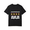 White T-Shirt with Russian Text and Stars Print for Casual Wear