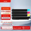 Pantum CTO-2500 Series Original High Capacity Toner Cartridge