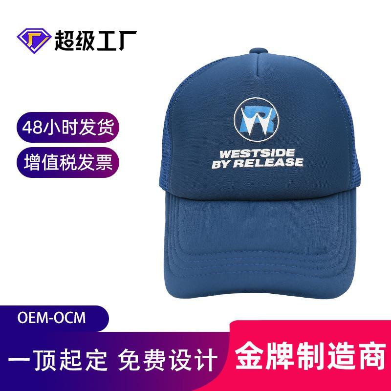 Driver Truck Cap Men's Casual Breathable Mesh Cap Outdoor Shade Sun Hat Hard Top Baseball Cap New