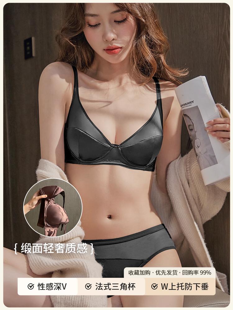 Summer Thin French Triangle Cup Underwear Women Gather Small Breasts Light Luxury Satin Soft Steel Ring Upper Support Anti-sagging Bra